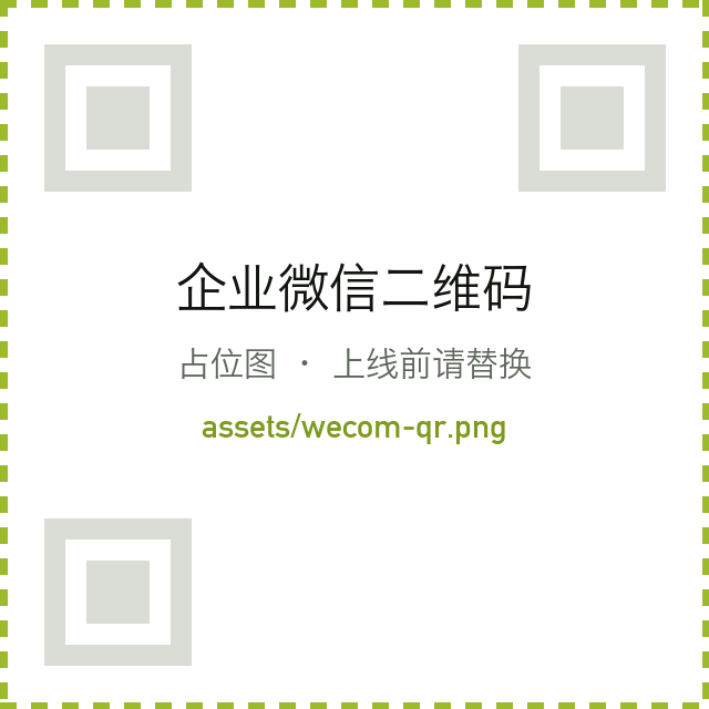 微链道爱企业微信二维码